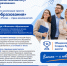 Флагманы образования - Отдел образования