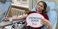 Выездные дни донора в июле пройдут в девяти округах Пермского края - Министерство здравоохранения