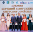 Выпускник-2026: главные итоги и имена победителей - Управление образования