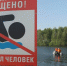 Ребенок и взрослый утонули в Югре в один день – второй ребенок госпитализирован - СургутИнформТВ