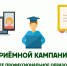 Всё о приёмной кампании – 2026: среднее профессиональное образование - ХГУ им. Н.Ф. Катанова