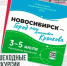 Фестиваль авторских пешеходных экскурсий пройдет в Академгородке - Газета Навигатор