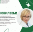 Юбилей отмечает профессор кафедры акушерства и гинекологии ЮУГМУ, врач акушер-гинеколог отделения патологии беременности Клиники ЮУГМУ Елена Геннадьевна Сюндюкова - ЮУГМУ