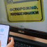 Телефонные мошенники нанесли жителям Оренбургской области ущерб свыше 16,8 млн рублей - Гайский городской округ