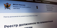 В Пермском крае в реестре злостных алиментщиков более 6 тысяч человек - УФССП по Пермскому краю