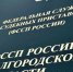 Белгородские судебные приставы проведут день правовой помощи - Сетевое издание Знамя 31