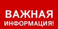 Внимание жители! - Кадыйский район