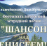Шансон над Енисеем - Власть Труда