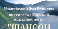 Шансон над Енисеем - Власть Труда