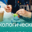 Продолжается приём работ для участия в областных конкурсах экологической направленности - Министерство энергетики, коммунальной инфраструктуры и тарифного регулирования