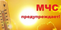 ШТОРМОВОЕ  ПРЕДУПРЕЖДЕНИЕ № 15-6. - Красногорский район