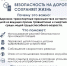 Неделя, направленная на снижение смертности от внешних причин - Краеведческий музей