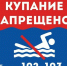 Отдых без трагедий: как защитить себя и близких на воде. - Первомайский район