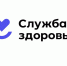 Служба здоровью. - ЗАТО Первомайский