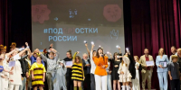 Юные артисты из Тулы и Новомосковска выступили на фестивале «Под(р)мостки России» - ИА Тульская пресса.Ru