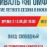 Нижневартовск отметит семейный эковыходной - РИЦ Югра