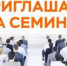 ОБУЧАЮЩИЙ СЕМИНАР «ЭФФЕКТИВНОЕ УПРАВЛЕНИЕ РОЗНИЧНЫМ МАГАЗИНОМ» - Белокатайский район