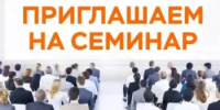 ОБУЧАЮЩИЙ СЕМИНАР «ЭФФЕКТИВНОЕ УПРАВЛЕНИЕ РОЗНИЧНЫМ МАГАЗИНОМ» - Белокатайский район