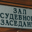 Житель Излучинска получил штраф за комментарий в «Одноклассниках», разжигающий национальную рознь - Местное время