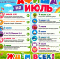 Афиша - Детско-юношеская библиотека им. В. Ф. Потанина