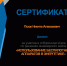 Студенты Дальрыбвтуза ярко проявили себя на корпоративном инженерном кейс‑чемпионате «РАЦЭНЕРДЖИ» - Дальрыбвтуз