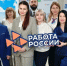 Порядка 250 ямальцев получили предложения о работе на Всероссийской ярмарке трудоустройства - Телевидение Импульс