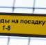 Кубанские аэропорты сообщили о массовых задержках вылетов 30 июня Александр Хитров - KrasnodarMedia