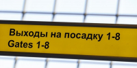 Кубанские аэропорты сообщили о массовых задержках вылетов 30 июня Александр Хитров - KrasnodarMedia