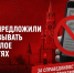 В КПРФ предложили не наказывать за прошлое в соцсетях - КПРФ