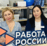 Порядка 250 ямальцев получили предложения о работе на Всероссийской ярмарке трудоустройства - Пуровская медиагруппа