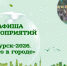 Знакомим с мероприятиями на этой неделе:. - Город Курск