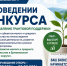 Внимание! Конкурс на предоставление субсидий субъектам МСП. - Ермаковский район