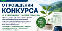 Внимание! Конкурс на предоставление субсидий субъектам МСП. - Ермаковский район