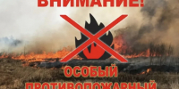 Саратовцам напоминают о пожароопасном периоде на территории региона.. - Новоузенский район