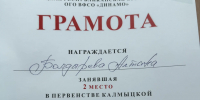 Сотрудница Управления стала серебряным призером первенства «Динамо» по легкой атлетике - УФССП России