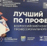 Лучший сварщик Белгородской области работает на Лебединском ГОКе - Сетевое издание Просторы 31