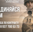 Волгоградцев приглашают вступить в ряды Вооруженных сил России - Алексеевский район