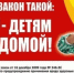 Уважаемые жители Тацинского района, родители (законные представители) несовершеннолетних! - Тацинский район