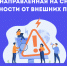 Неделя, направленная на снижение смертности от внешних причин - Национальный центр медицины