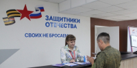 Фонд «Защитники Отечества» Забайкалья помог найти работу 1 255 ветеранам СВО - Забайкальский рабочий
