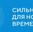 Жители Ульяновской области подали 527 идей на форум «Сильные идеи для нового времени» - Газета Вешкаймские вести