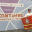С 27 по 30 июня на базе Центра знаний «Машук» проходит образовательное мероприятие «Воспитание начинается с меня» - Министерство образования и науки