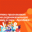 Библиотеки Артёма приглашают юных горожан на развлекательную программу в парк «Артёмка». - Администрация Артёмовского городского округа
