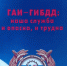 Обложка ГАИ - УМВД Кировской области