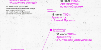 План - ИА Nord-News.Ru