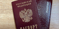Паспорт / Фото: amic.ru - ИА Амител