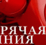 Горячая линия на тему: «Защита прав потребителей платных образовательных услуг» - Департамент образования
