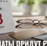 Жителям Задонского округа досрочно перечислят часть пенсий и выплат из маткапитала - Газета Задонская правда
