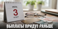 Жителям Задонского округа досрочно перечислят часть пенсий и выплат из маткапитала - Газета Задонская правда