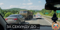 Встречная полоса — это билет в один конец? - Республиканская телевизионная сеть